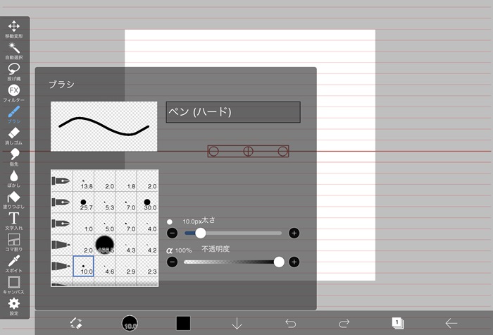 アイビスペイント ボーダーの描き方 ヨタ日誌